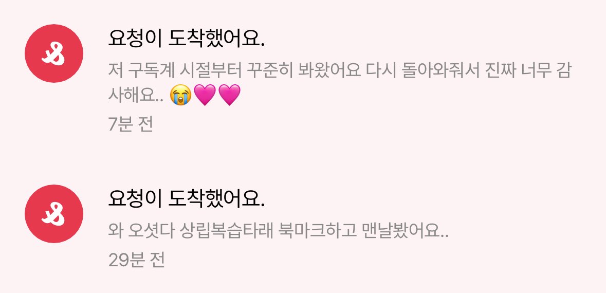 httpsshly's tweet image. 아어떡해 제가넘늦엇죠…………ㅜㅜㅜ🥹😭
기억해주셔서 너무 감사하다는 말밖에 안나오네 아……