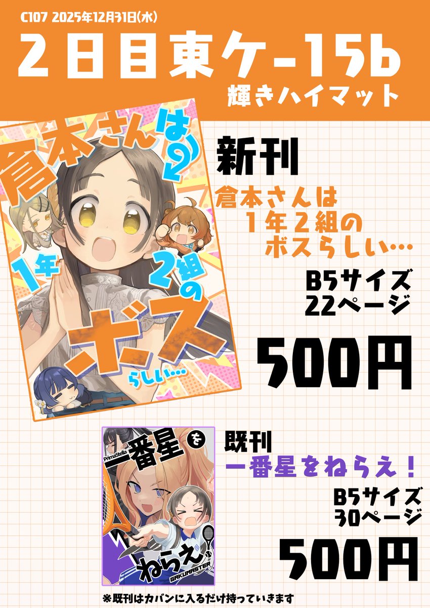 （10月VIP 15%off中） Akiです❣1006 十月十日ちゃん@c107二日目東6ク34b🎄新人Vtuber ファン (@10_10_)