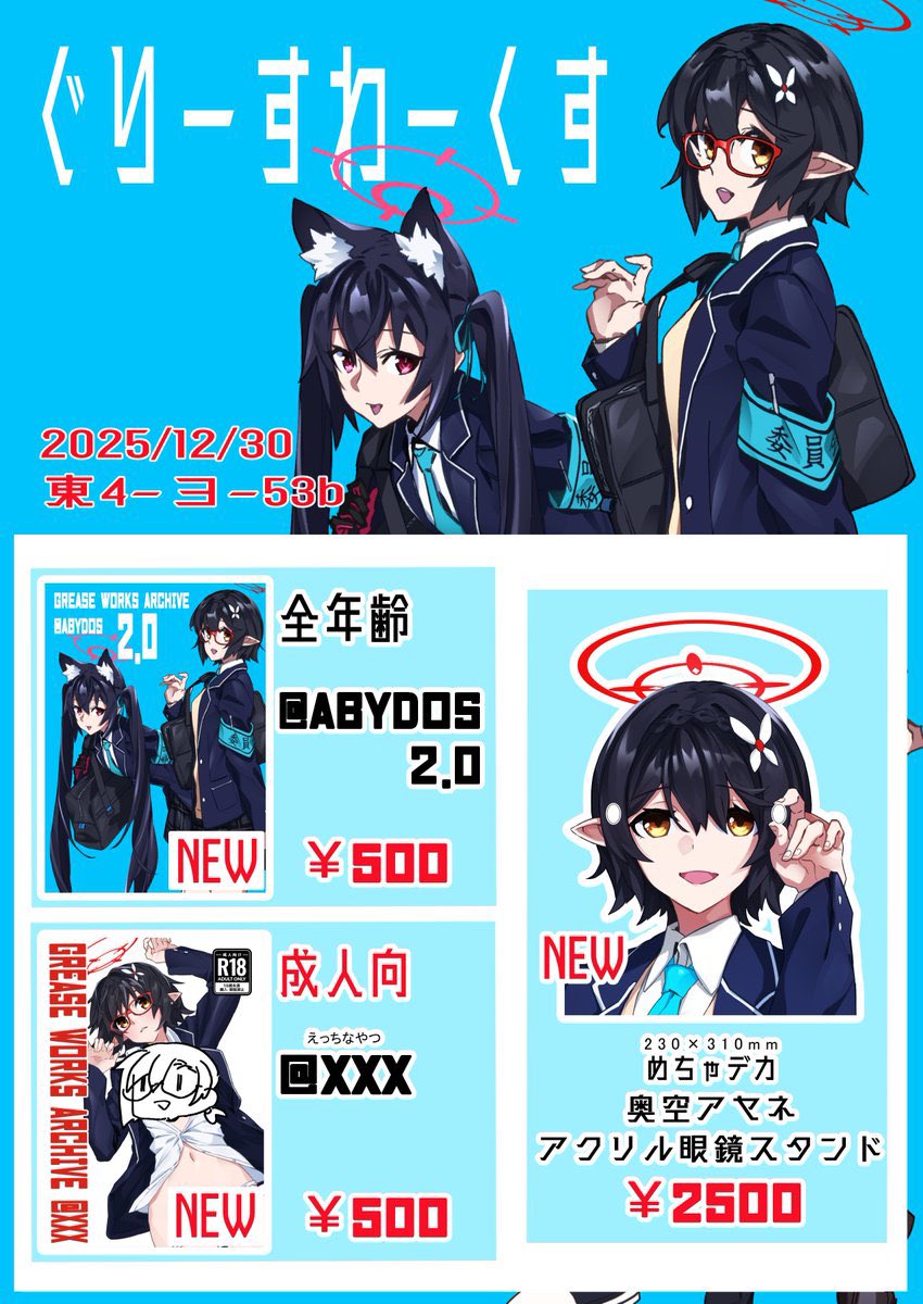 AZU💐C107(1日目)東5ネ41b (@azu_ki99) / Posts / X