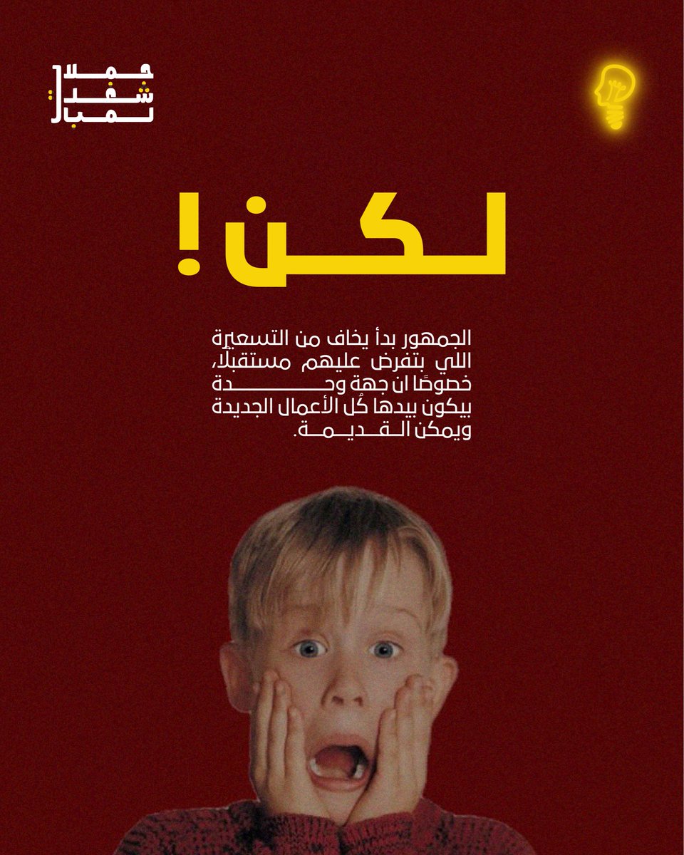 لمبة | Lampaah tweet media