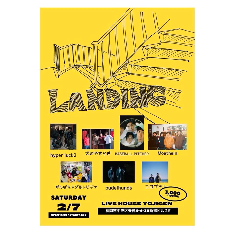 hyper_luck_2's tweet photo. 【追加アクト解禁！！！！！】
2026/2/7（土）
@public space 四次元

" LANDING"

w/
犬のやすらぎ
がんばれアダルトビデオ
pudelhunds
BASEBALL PITCHER
Moethein⇦new!
コロブチカ⇦new!

open 14:00 start 14:30
adv ·3000 door ·3000
(+1drink)

取り置きはDMにてお名前、枚数をお知らせください https://t.co/nHJn8vItzs