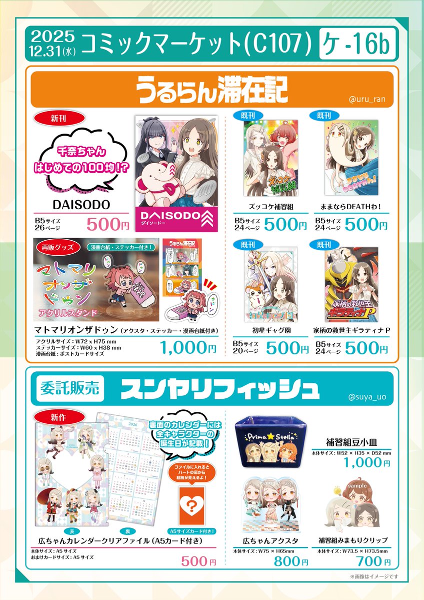 【専用ページ】千冬@プロフ確認お願いします 明日はよろしくお願いします〜！ おやすみなさい〜！