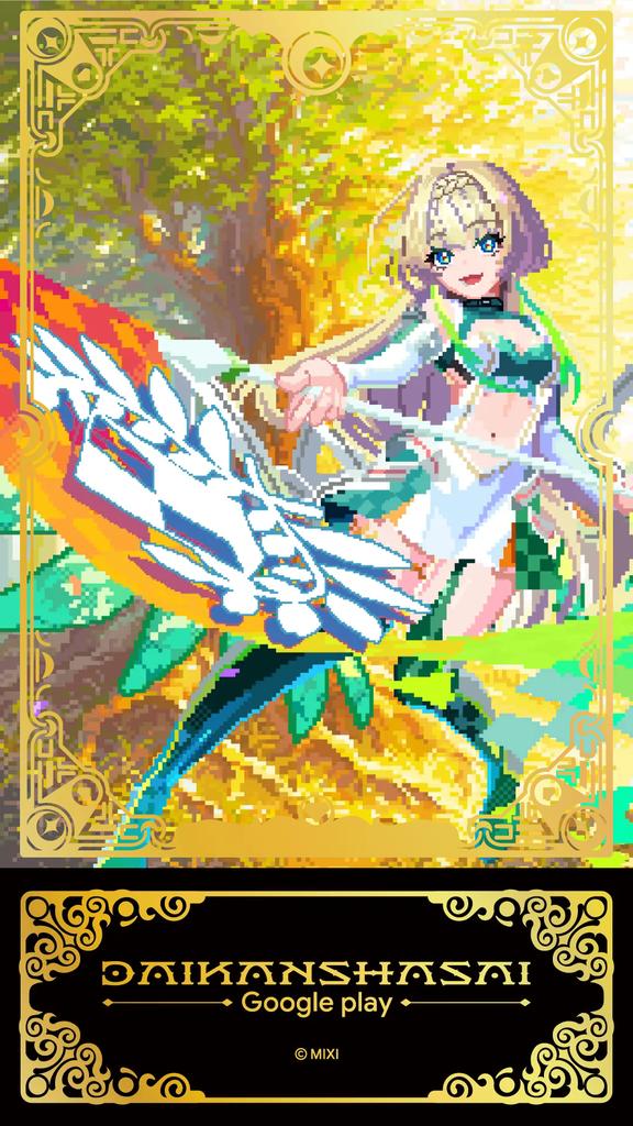 GooglePray大感謝祭 『モンスト』 コレクションカード 未開封 8セット 私が欲しいのは【モンスターストライク】 ＼ 3 種類のカードを