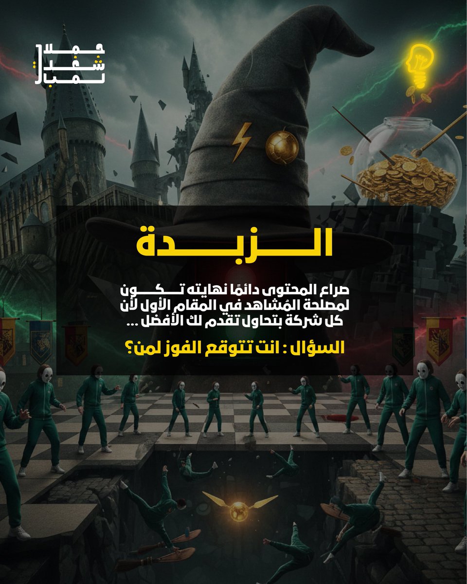 لمبة | Lampaah tweet media
