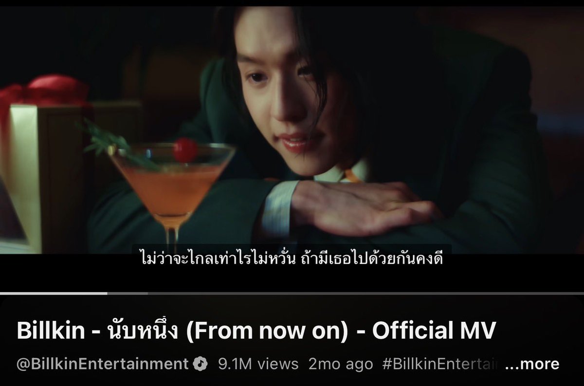 ขอบคุณทุกคนที่ฟัง ‘นับหนึ่ง’ จนถึง 9,000,000 Views บน YouTube และ 6.2M Streams บน Spotify นะ 🌟🧡 #นับหนึ่ง_MV9M

BILLKIN - นับหนึ่ง (From now on)
Official MV &amp; Streaming Platforms
: youtu.be/lqWP-nJF0kA
: billkin.lnk.to/fromnowon

#นับหนึ่ง_MV #นับหนึ่ง
#BillkinEntertainment