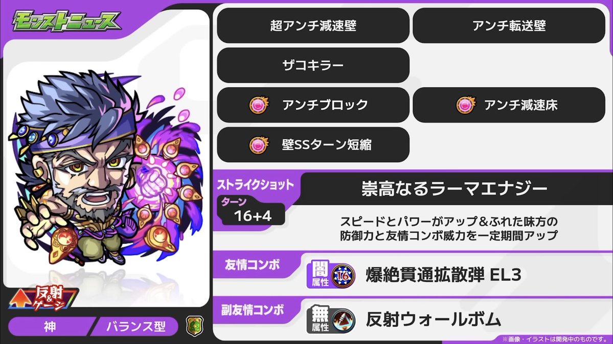 今年最後のモンニュまとめ④】 ・新イベ 「伝説の武具ⅩⅠ」開催