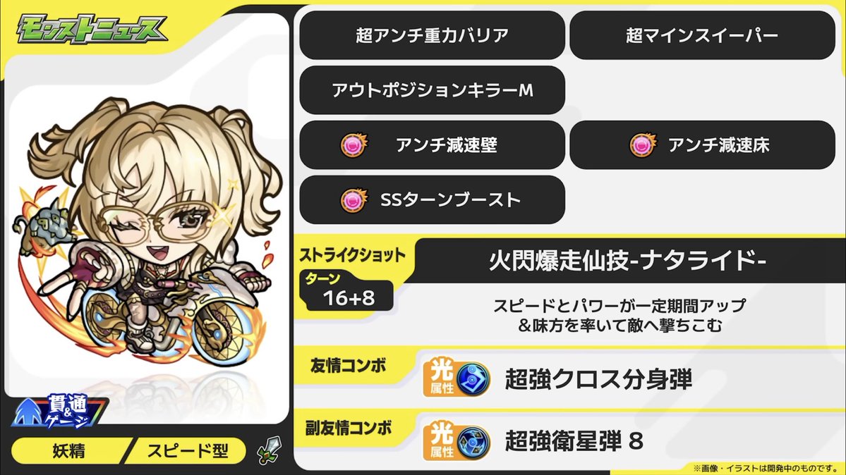 今年最後のモンニュまとめ④】 ・新イベ 「伝説の武具ⅩⅠ」開催