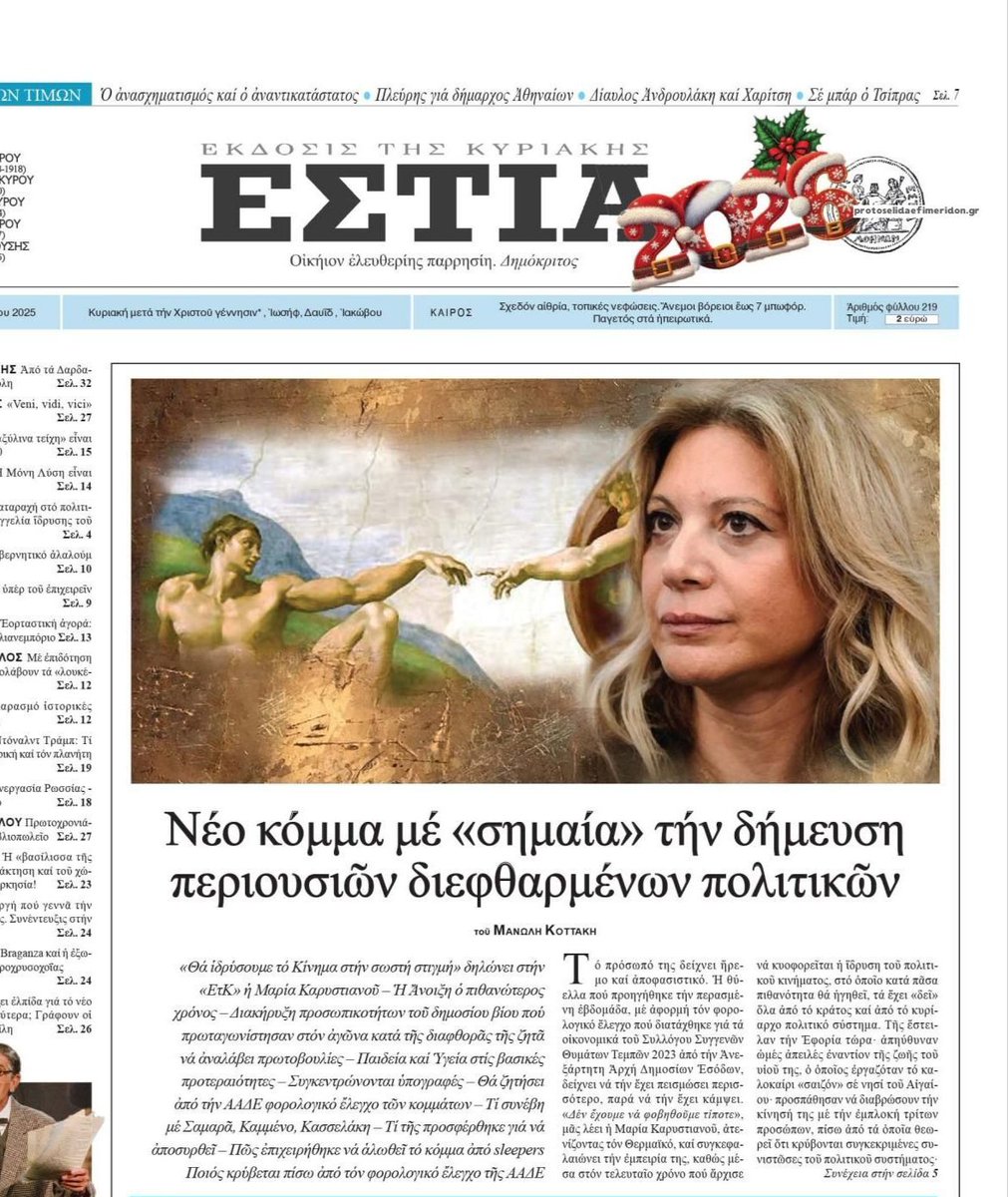 Maria Billis tweet media