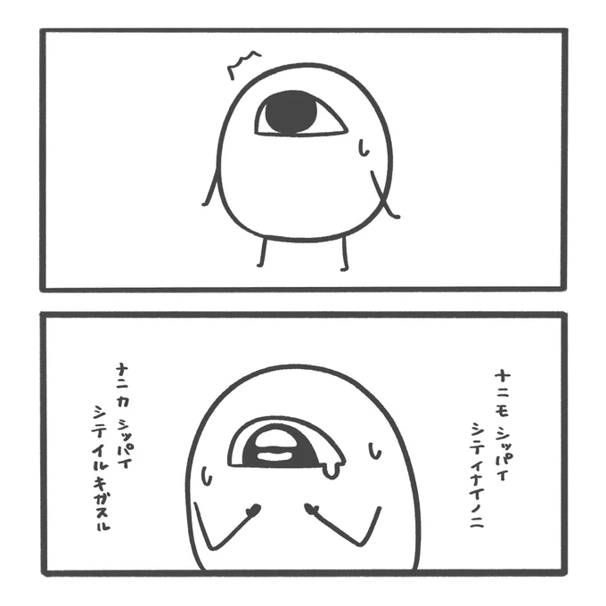 とうとつな ふあん

#ちいめ 