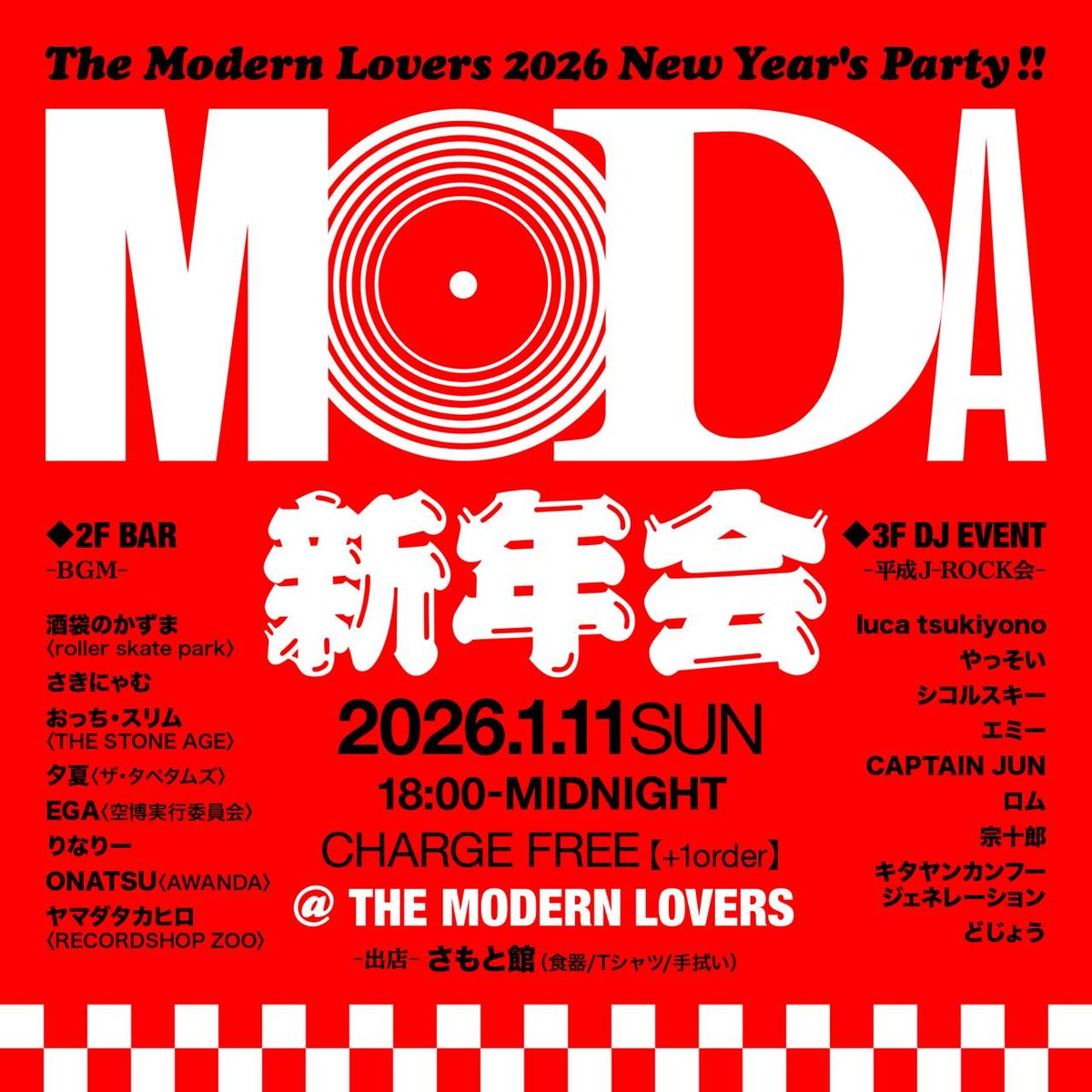 2026/1/11(sun) 【the Modern Lovers 2026 New Year's Party!!】 TIME