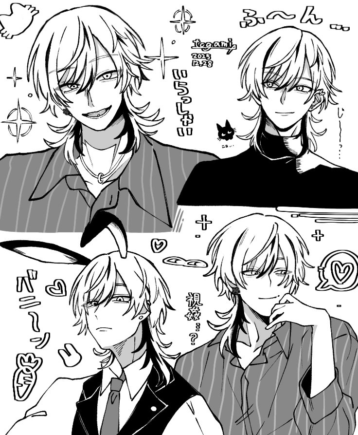 プラスメイト東雲樂くんの集め🎱 #プラスメイト #東雲樂