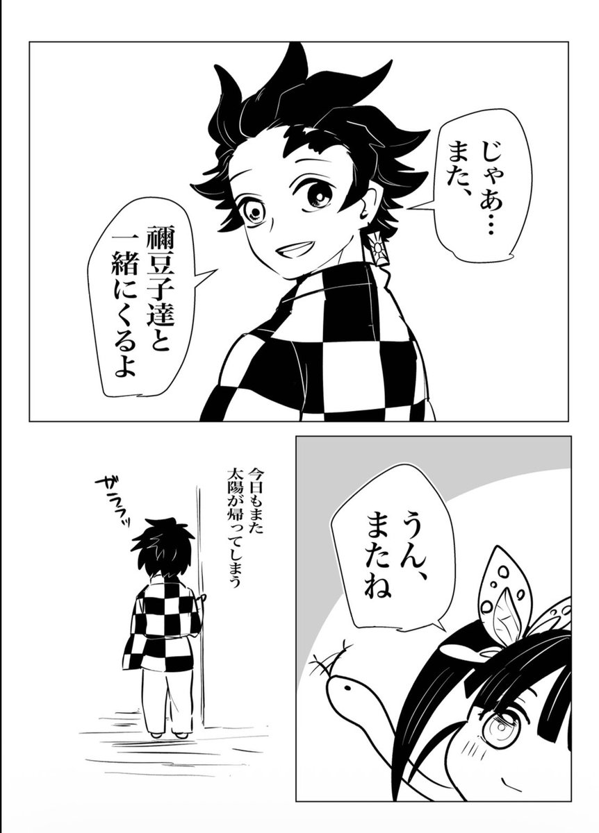 こちらは炭カナの個人誌のおまけコピー本の中身です
リプつづき 