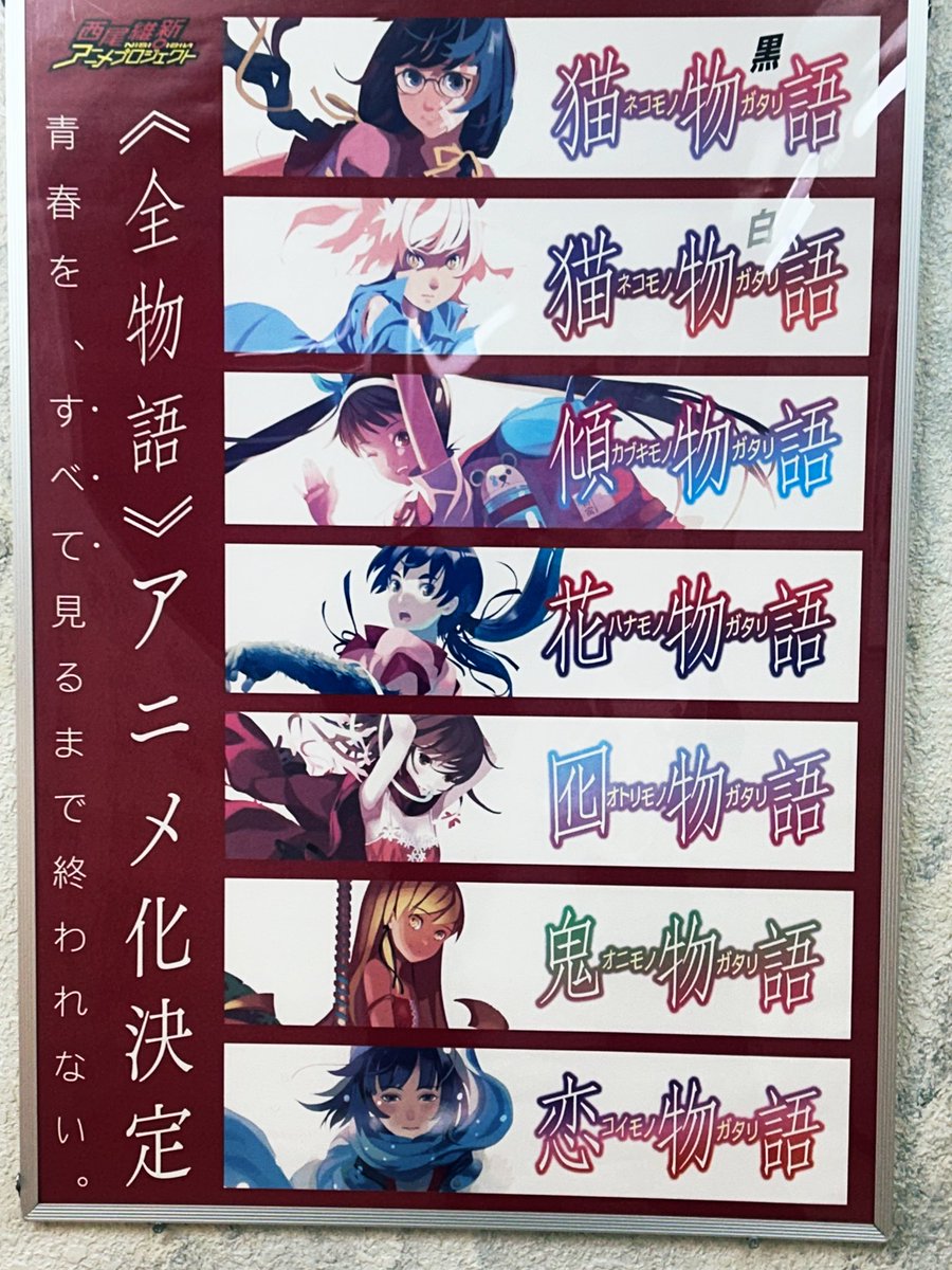 phoen428's tweet image. #シャフト50周年展