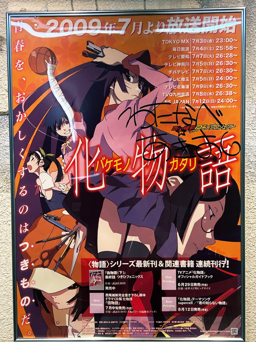 phoen428's tweet image. #シャフト50周年展