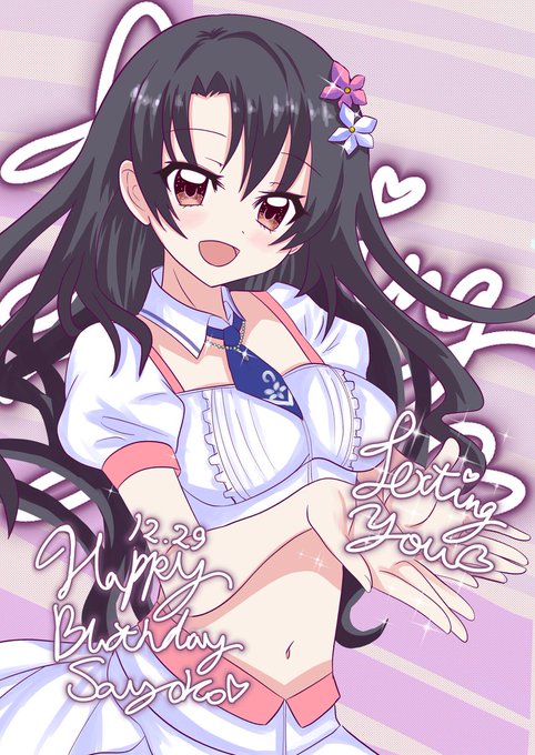 #高山紗代子生誕祭2025
うわーーーーーーーん✨✨✨✨✨
🎂🎂🎉🎉高山紗代子誕生祭🎉🎉🎂🎂
おめでとおおおおおおおおおおおおお!!!!!!
また一年色んな歌声を響かせてくださいーー!!! 