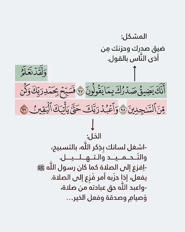 جوآهِرُ القُرآنِ| 🌱 (@k_therebel99) on Twitter photo 