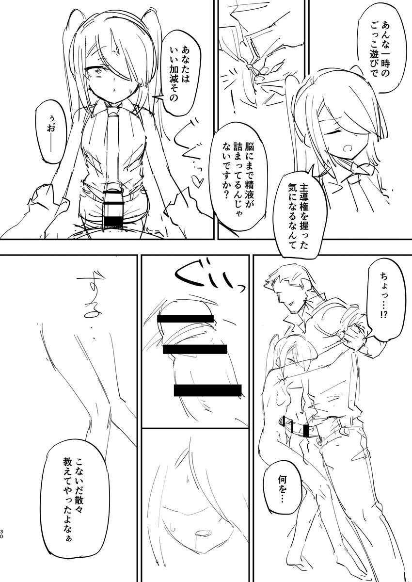 2日目 東ネ08a なまこぷろだくしょん

入稿はできましたが自己管理が至らず進捗本になってしまいました
本当に申し訳ありません 

40Pでコマ割りフキダシ写植はしているので漫画として読めるようにはなっていますが
冒頭のエロシーンの途中までが完成、残りがラフになります

よろしくおねがいします 