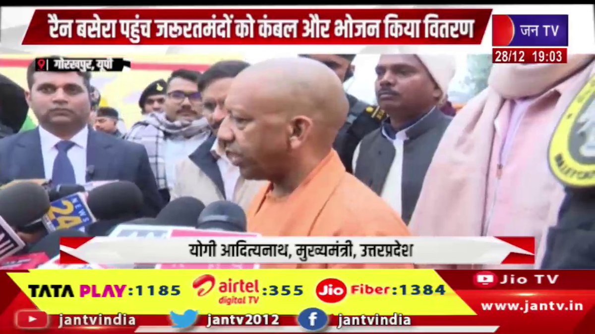 JANTV2012's tweet image. सीएम योगी का दो दिवसीय गोरखपुर दौरा, रैन बसेरा पहुंच जरुरतमंदो को कंबल और भोजन किया वितरण | JAN TV 

youtu.be/tNFUAeLqHVk 

#CMYogi #twoday #visit #Gorakhpur #reached #nightshelter #distributed #blankets #food #needy  @BJP4UP @UPGovt @CMOfficeUP @chandanisinghb2