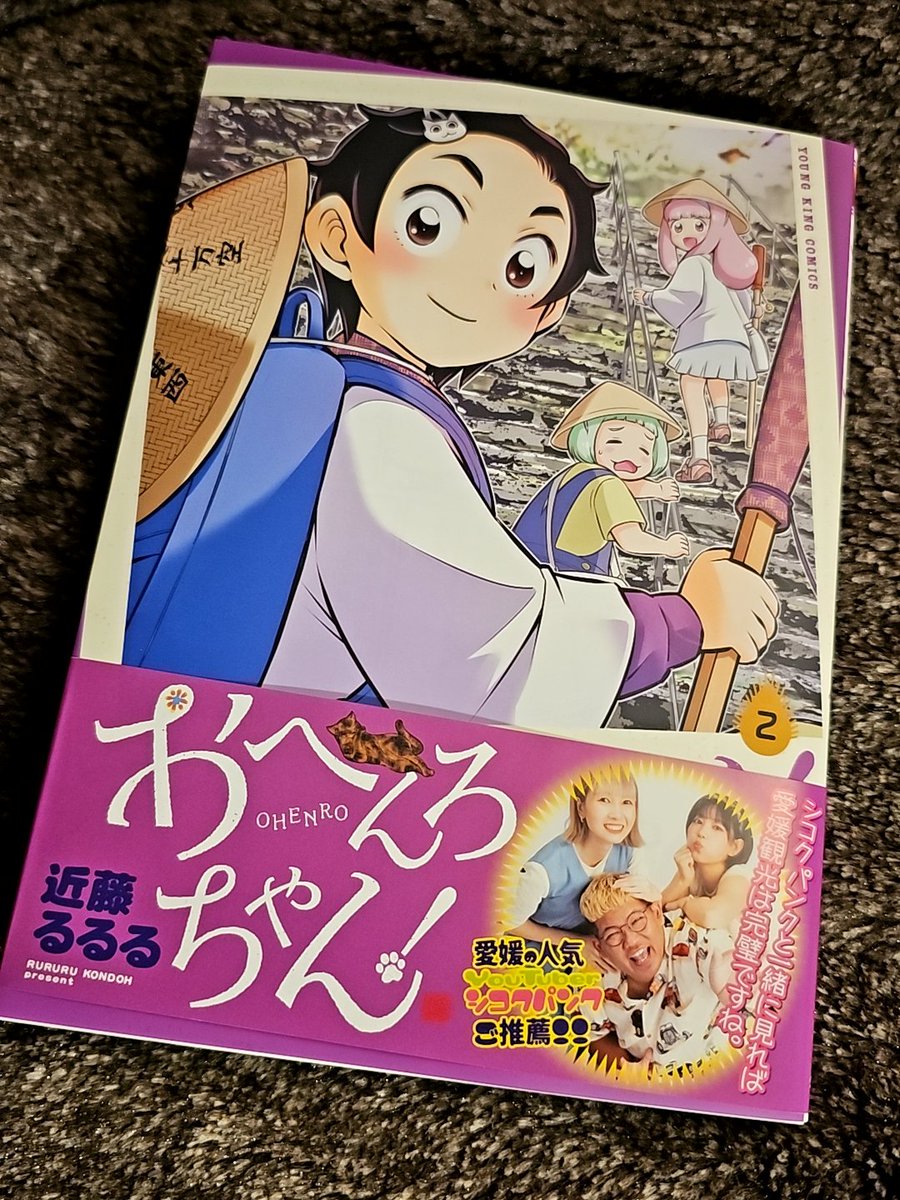 前略おふくろ様2 Vol.2