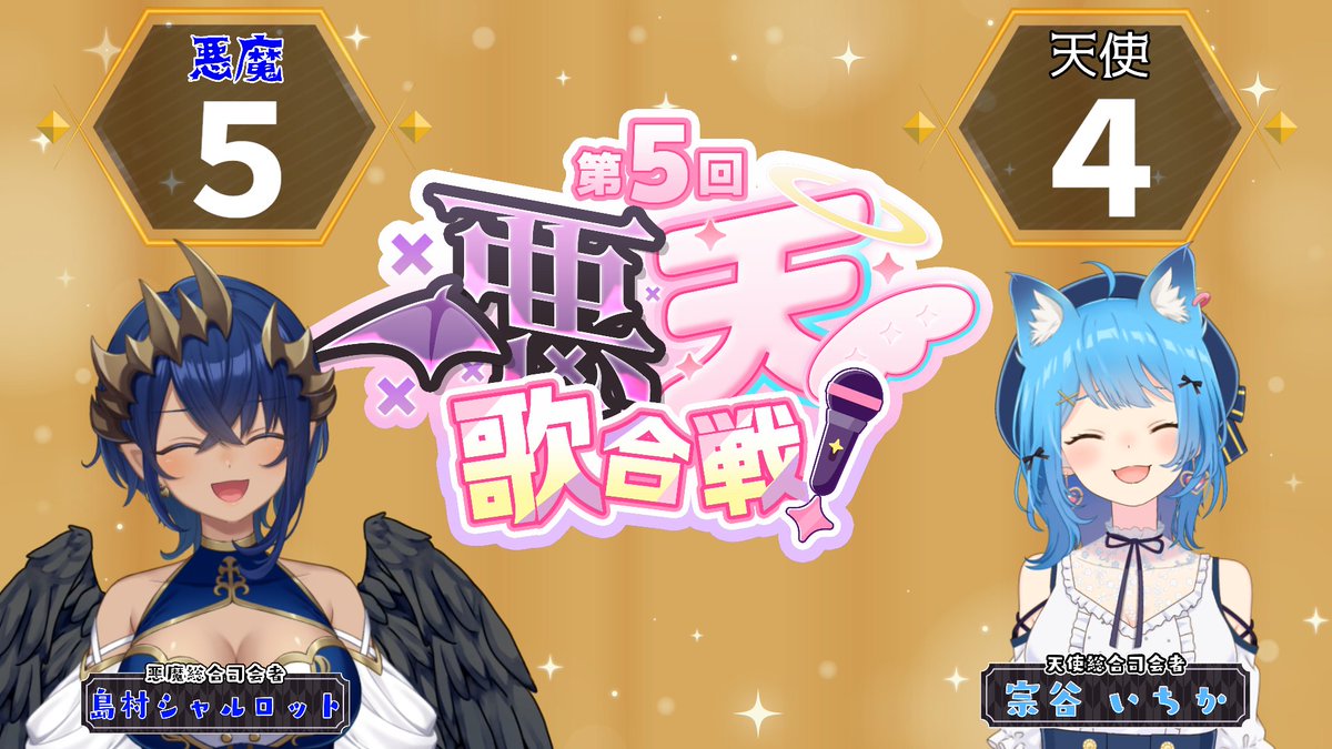 おつシャルでした♧ 今年も悪天歌合戦できて本当に良かった 