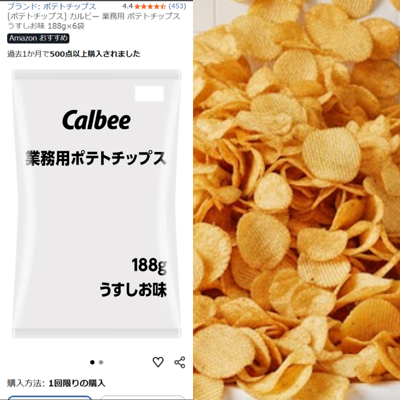 ぽてち ポテチに業務用なんてあったんや…😲