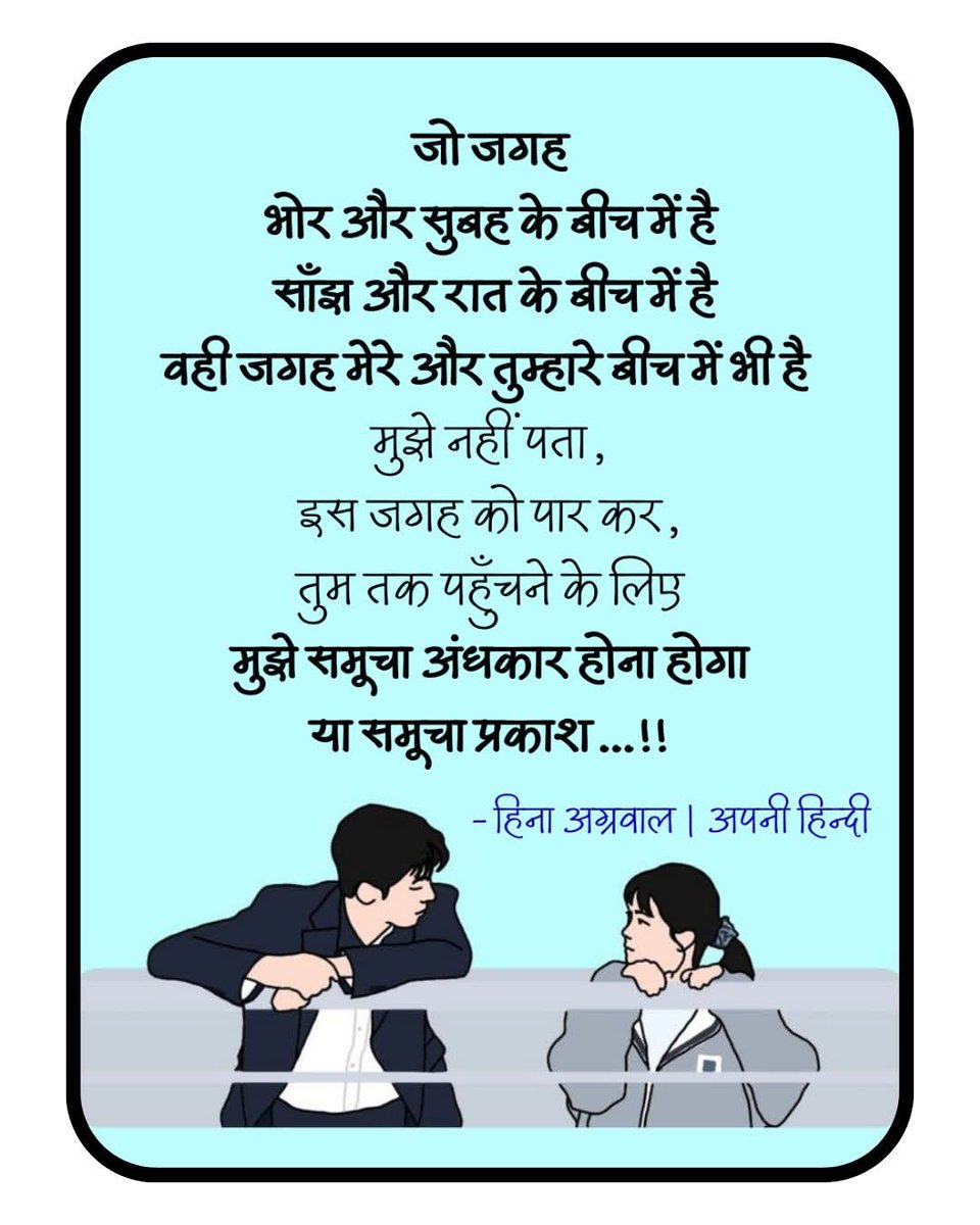 Apni Hindi tweet media
