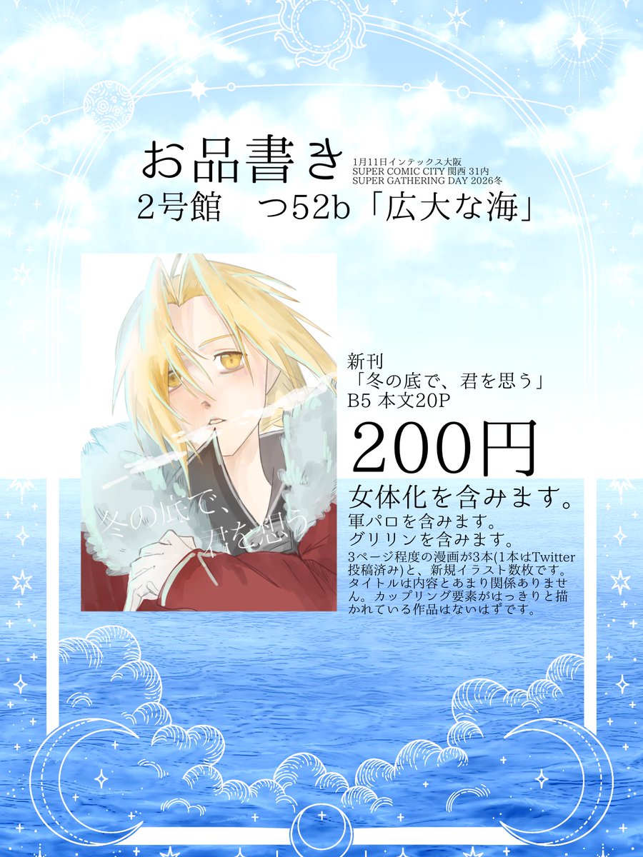 こうへい@1/11 2号館 つ52b (@Kohei_hgrn) / Posts / X