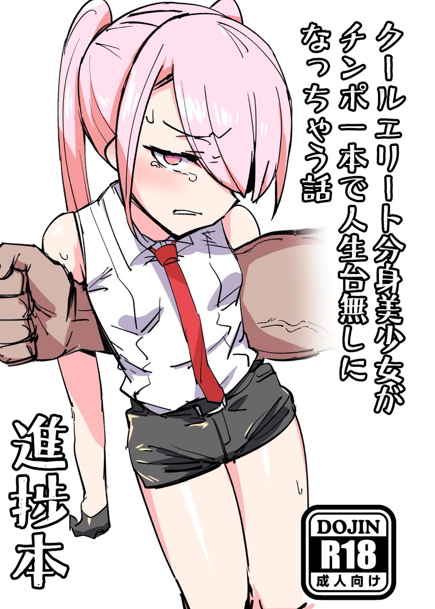 2日目 東ネ08a なまこぷろだくしょん

入稿はできましたが自己管理が至らず進捗本になってしまいました
本当に申し訳ありません 

40Pでコマ割りフキダシ写植はしているので漫画として読めるようにはなっていますが
冒頭のエロシーンの途中までが完成、残りがラフになります

よろしくおねがいします 