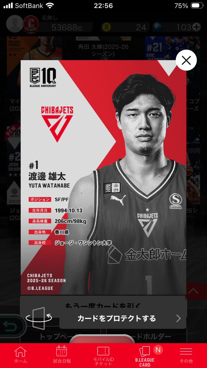 千葉ジェッツ 2025-26 シーズン選手契約継続】SIGNED | #二上 耀 ✍️🤝 #千葉