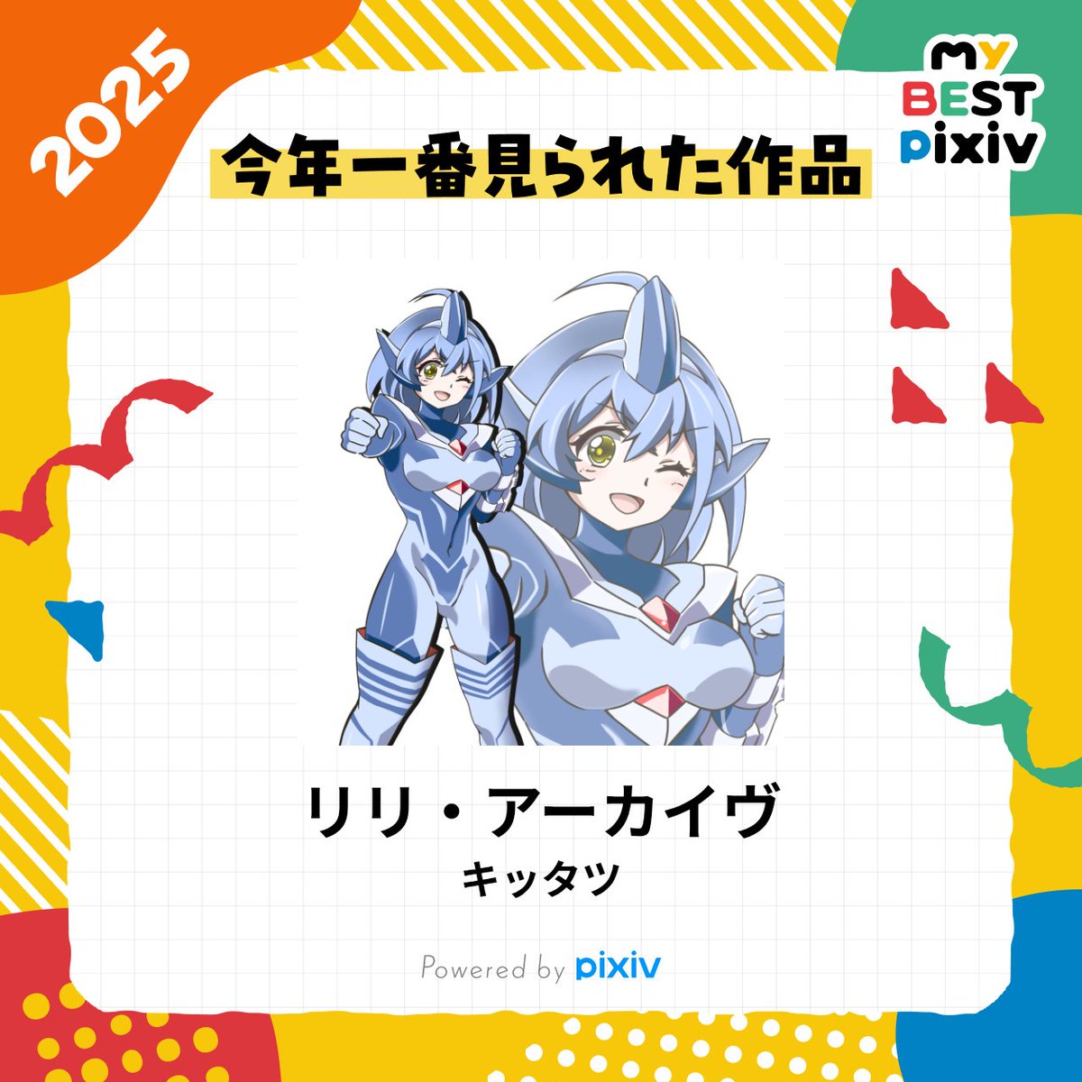 ワルフバー (@238f) / Posts / X