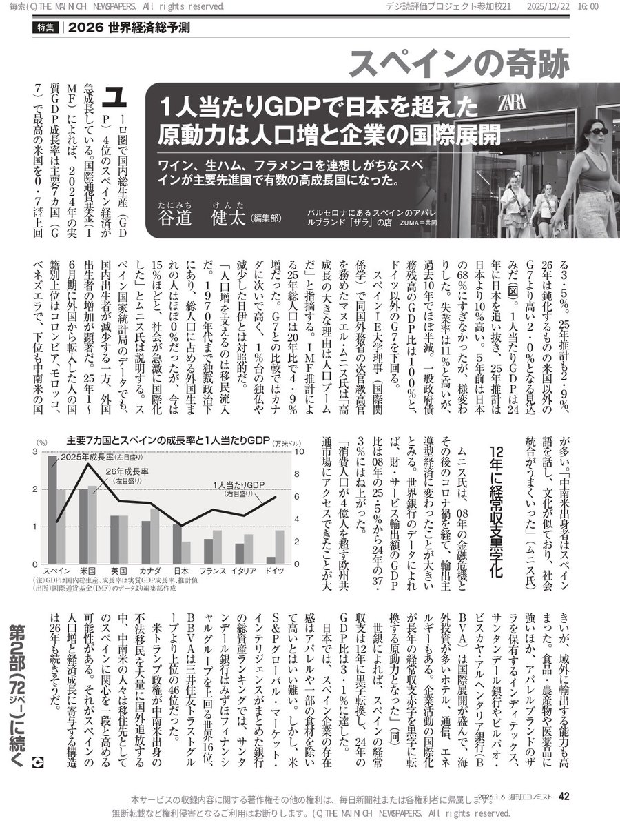 Manuel Muñiz tweet media