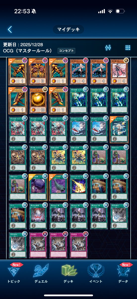 プリシク出た記念にニューロンで閃刀姫組んでみたらどえらいことになった