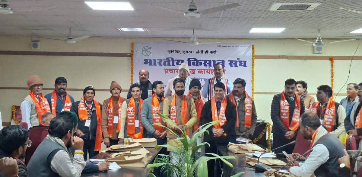 vhp_sunil's tweet photo. #समापन_सत्र 
भारतीय किसान संघ के #उत्तरप्रदेश, #उत्तराखंड के सरदार वल्लभ भाई पटेल कृषि एवं प्रौद्योगिकी विश्वविद्यालय मेरठ के सभागार में प्रचार प्रमुख कार्यशाला के समापन सत्र में  प्रदेश अध्यक्ष श्री भैयाराम मौर्य जी का मार्गदर्शन मिला। 
#bharatiyakisansangh https://t.co/Go04pzBu96