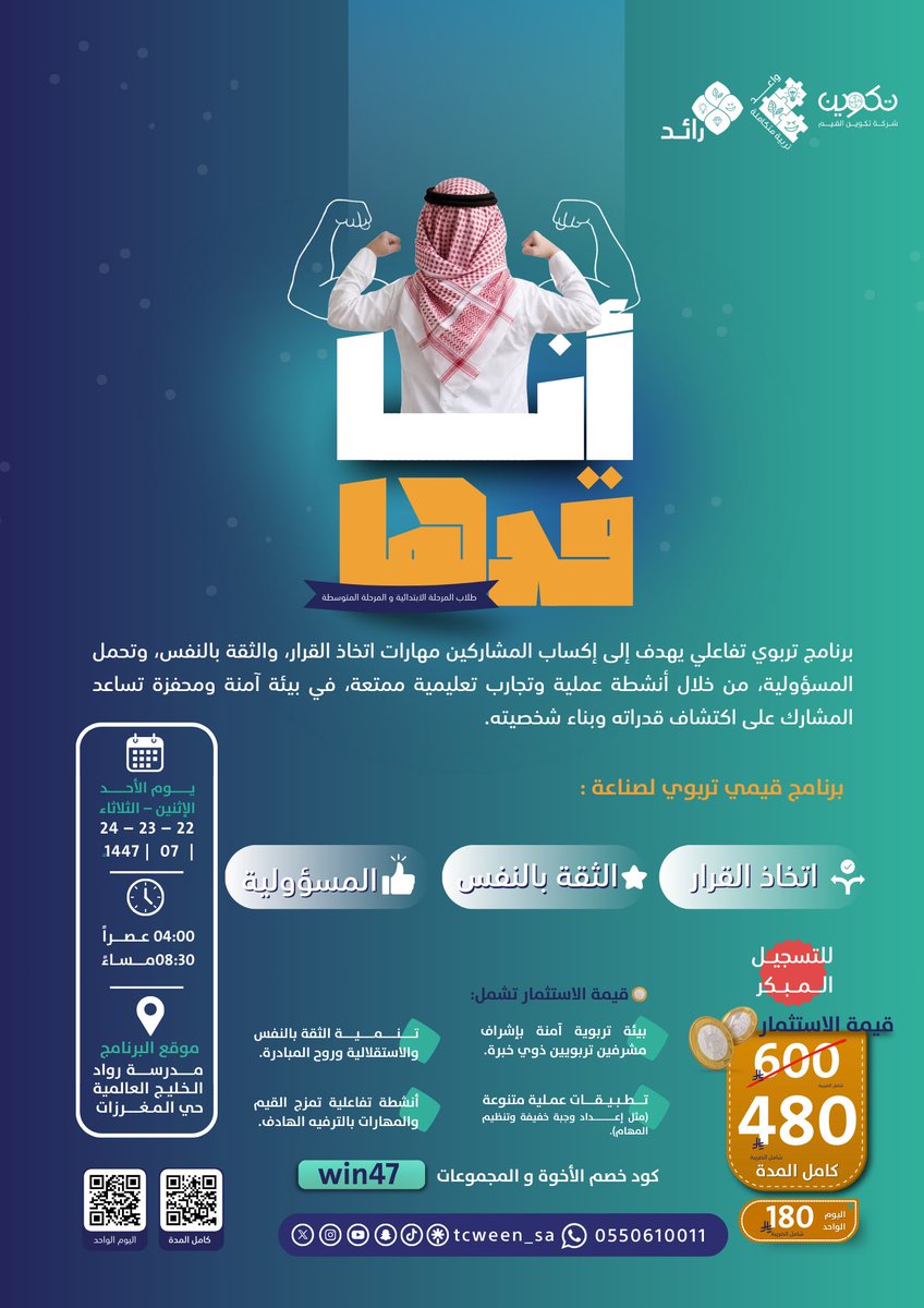 برنامج رائد tweet media