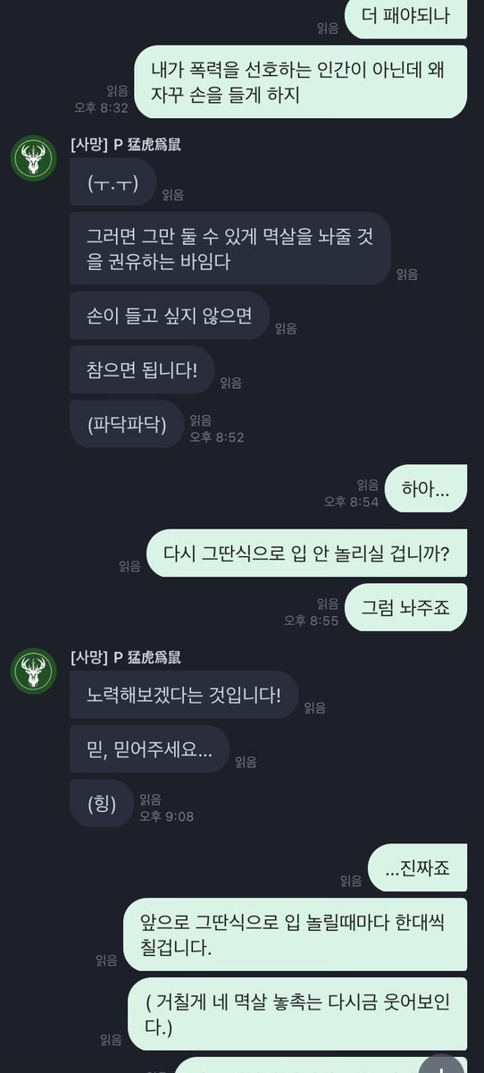 TainO812's tweet photo. 상관 없어져서 이쪽도 성질머리 나옴. https://t.co/u1ju3RQkar