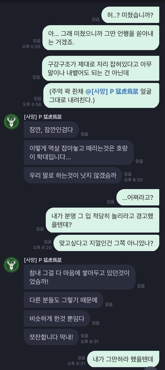 TainO812's tweet photo. 상관 없어져서 이쪽도 성질머리 나옴. https://t.co/u1ju3RQkar