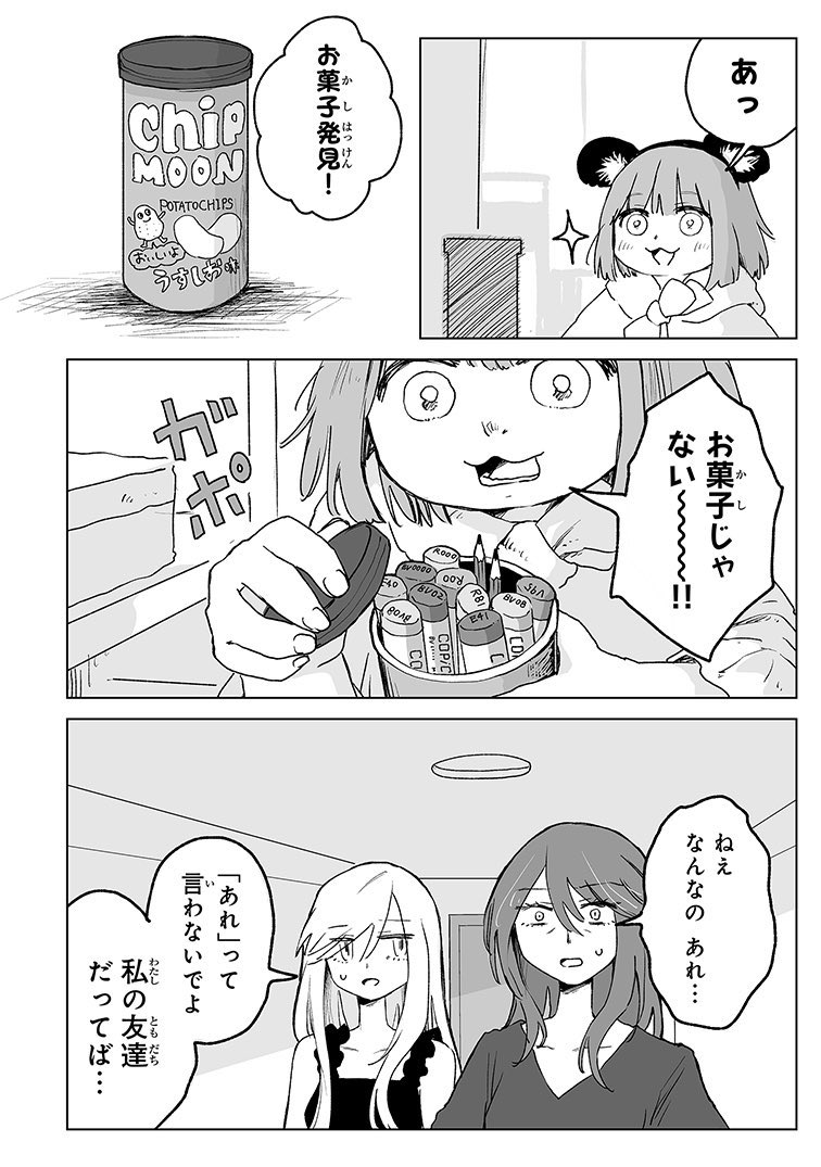 みいちゃんさま専用 みいちゃんさま専用