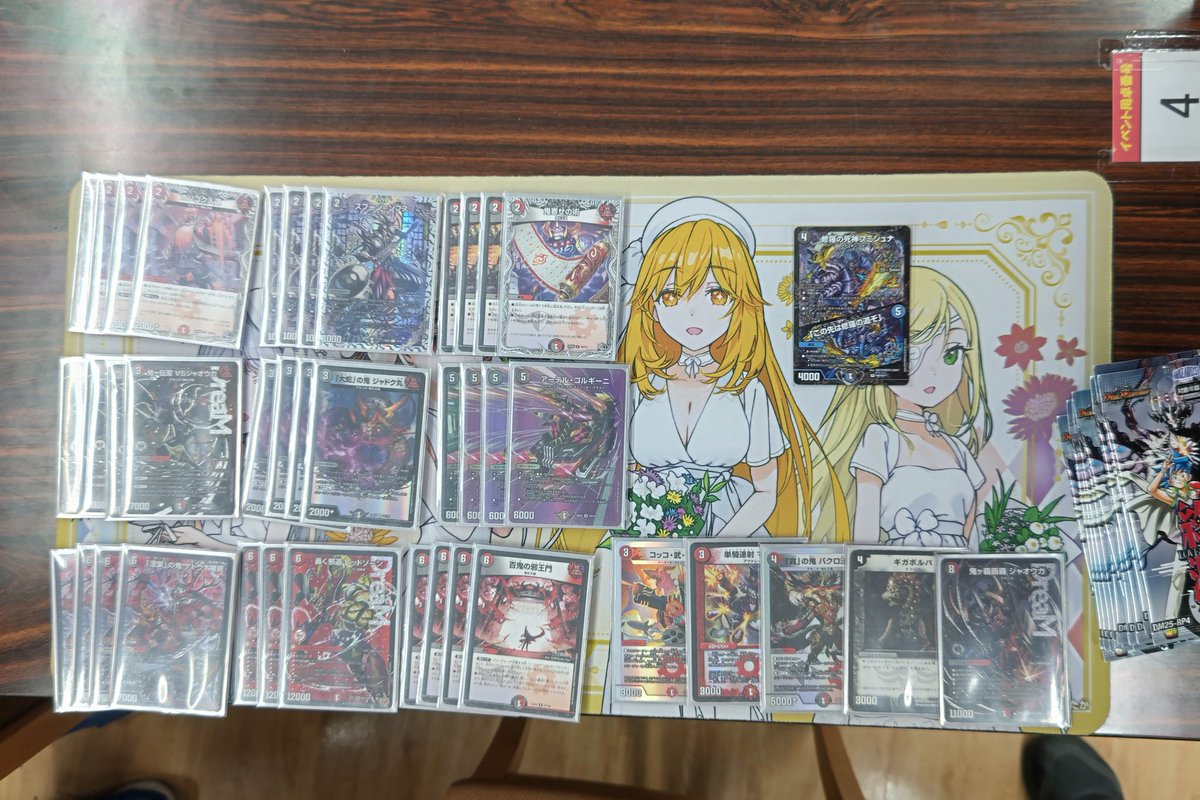 BackonCS's tweet image. 第20回バクオンCS結果発表
優勝:煌坂「闇火自然バイク」
準優勝:ウォッ力「水単サイバー」
ベスト4:Accelu「火闇邪王門」
ベスト4:まんじゅう先輩「光火自然ボルシャック」
次回もご参加お待ちしております！