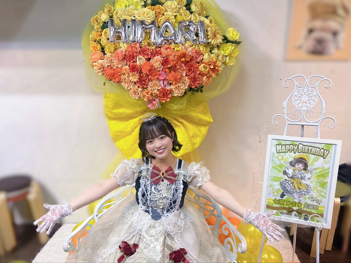 七瀬ひまり生誕祭2025
ありがとうございました！🌼
みんなのおかげで、ひまり幸せ者です♡
本当にたくさんありがとう！