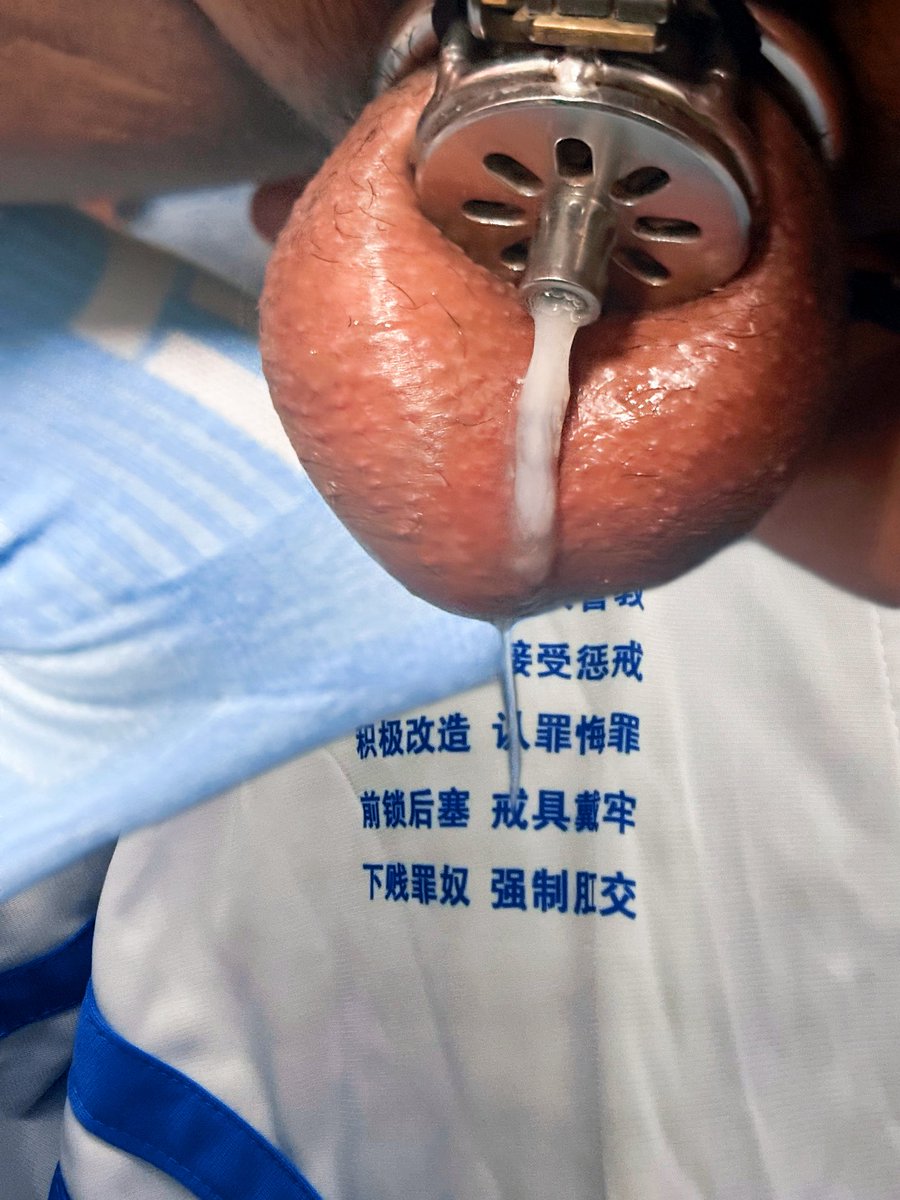 此刻，看着精液从负锁的孔里流出来，从绝望转为更彻底的淫堕。