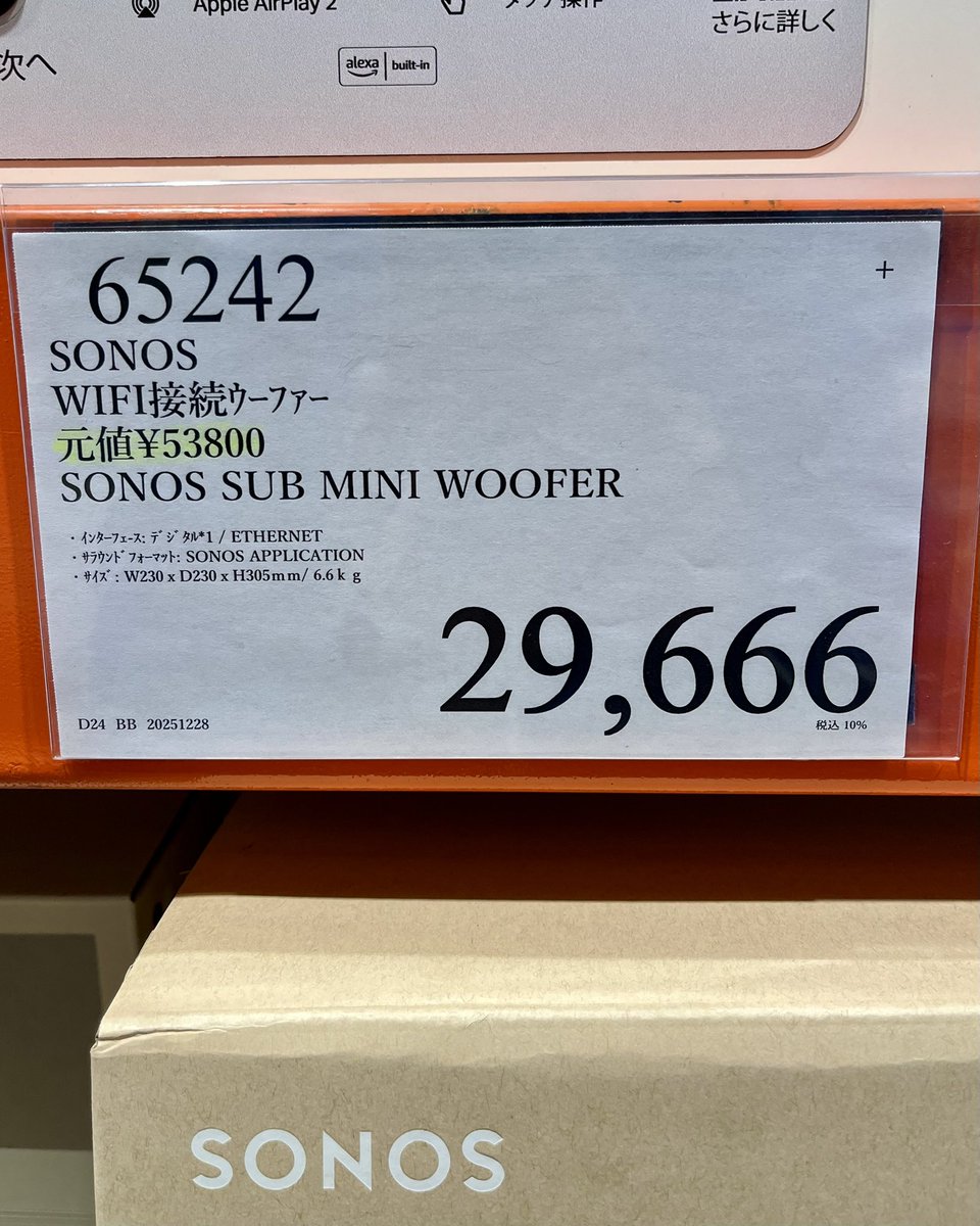 年末年始の買い出しに行ったコストコで衝動買い。不在地の古本屋、年明けより5ch→5.1chにアップグレードいたします。来年もご贔屓に。皆様、どうかよいお年を