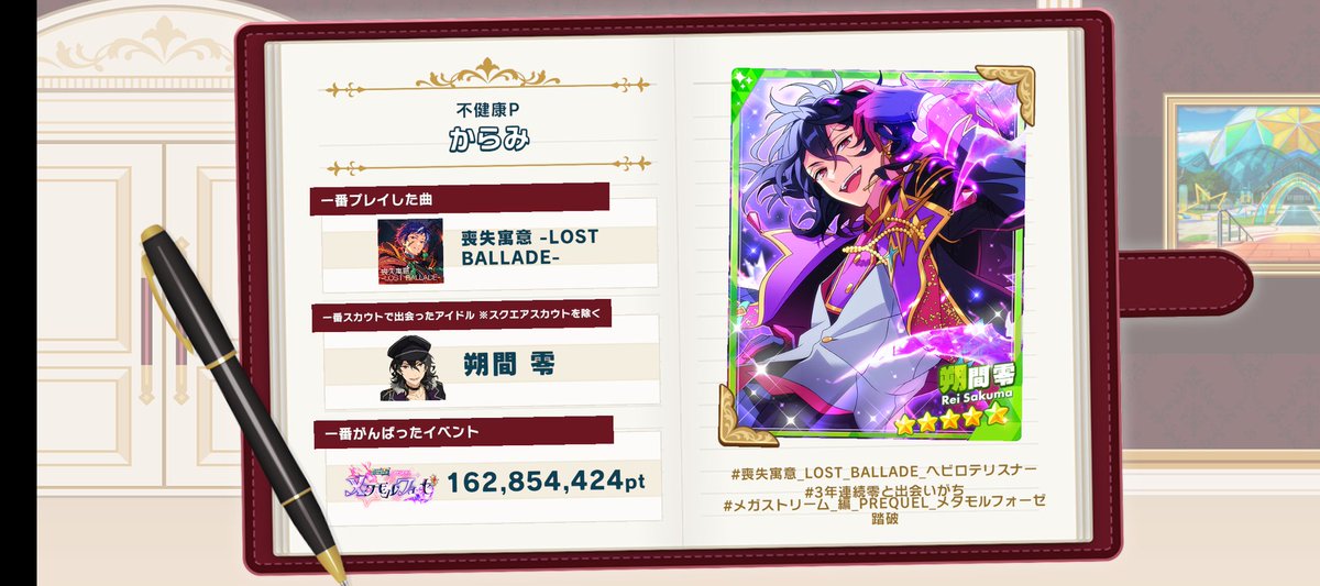 ……♪