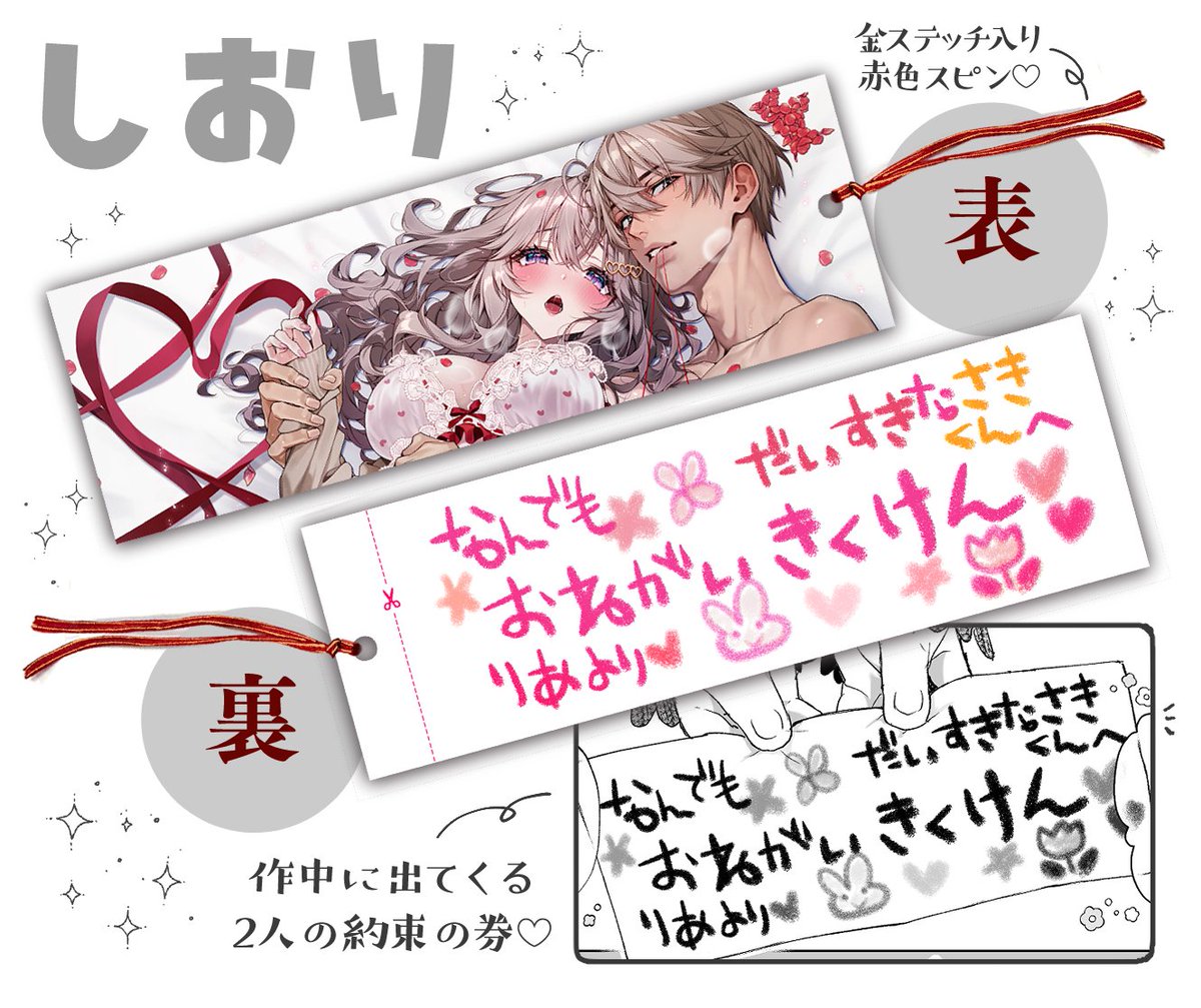 新刊にセットでついてくる"しおり"です💋
(通販でも特典として付いてきます…🙌) 