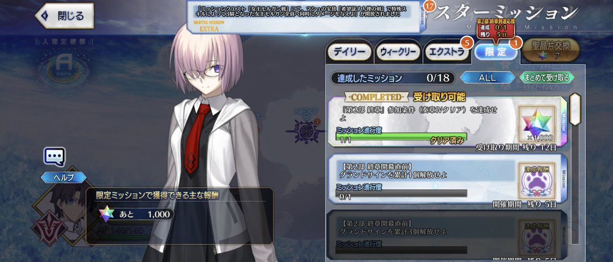 無事いただきました！