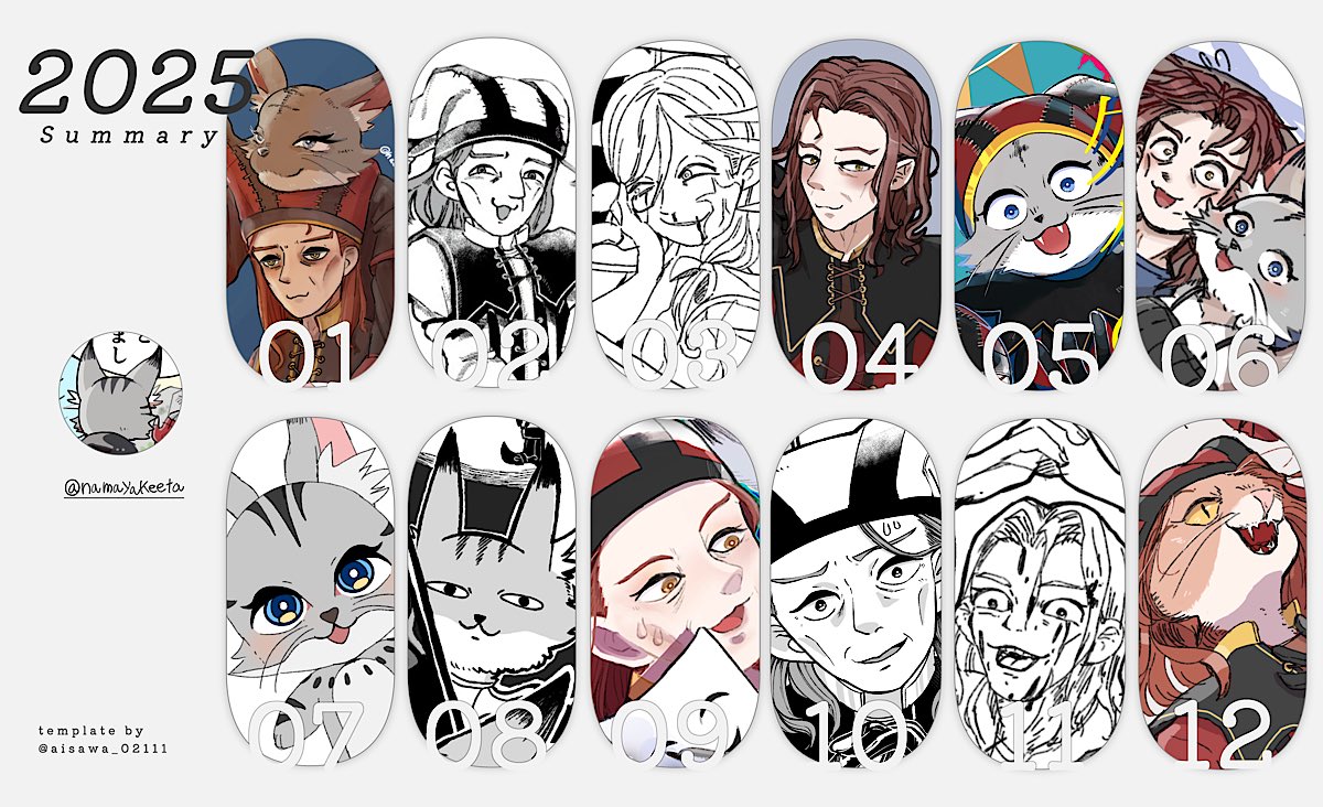 #2025年を振り返る
テンプレお借りしました！
こう見ると毎月1枚以上は描いてて偉すぎる…原稿してたから漫画が多い！