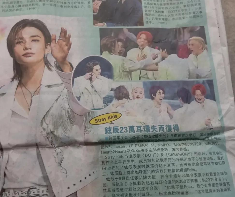 HHJCentral's tweet photo. The story of Hyunjin’s lost Cartier earring was featured in the Malaysian newspaper “Guangming Daily”

#HYUNJINxCARTIER https://t.co/u6O3iy7wwQ