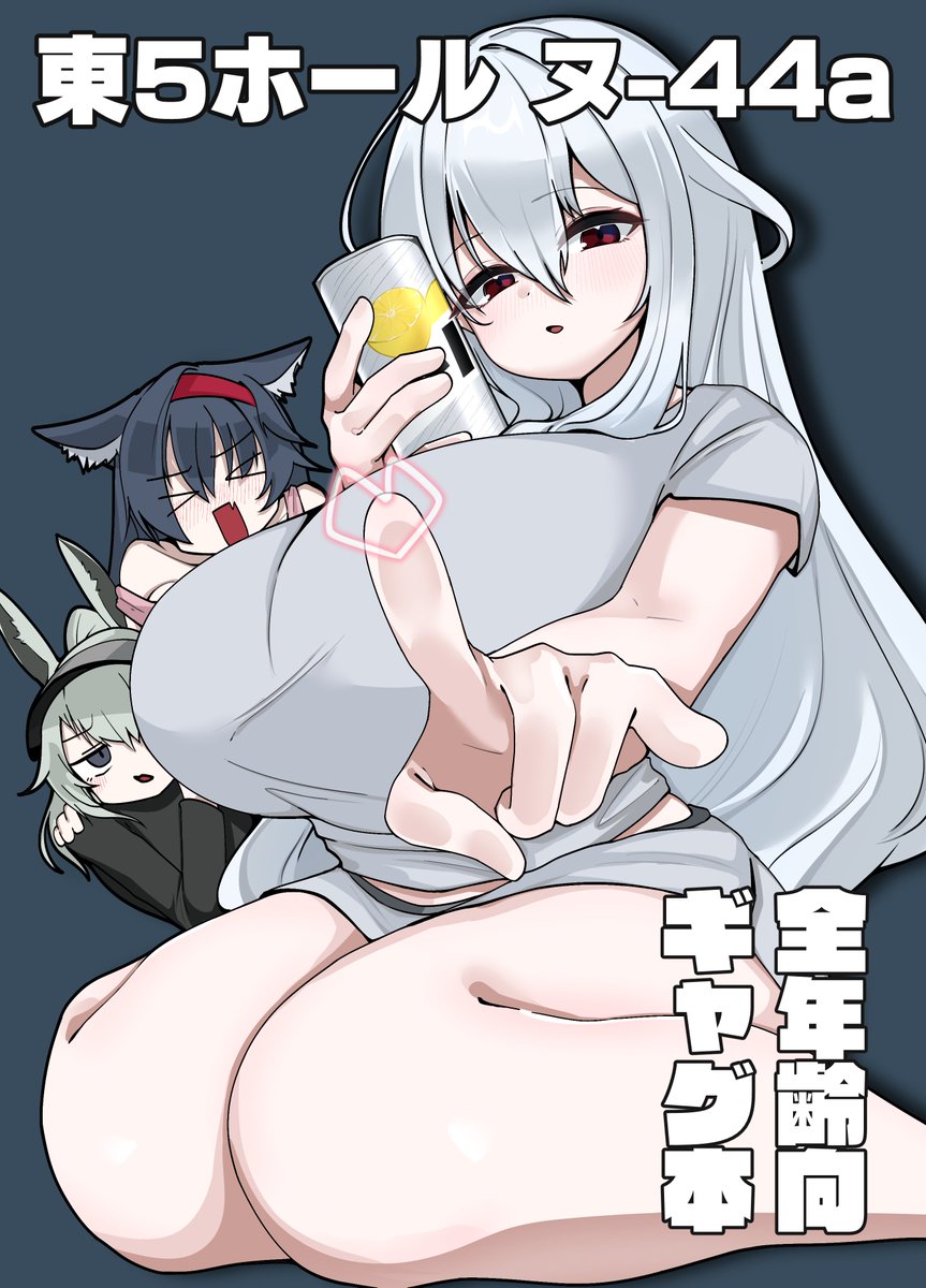 お品書きないです!!!なぜなら新刊のみなので!!!!!!
1日目東5ホール ヌ-44a チーズナン大好きクラブ、お待ちしております!
1日目東5ホール ヌ-44a チーズナン大好きクラブ、お待ちしております!!! 