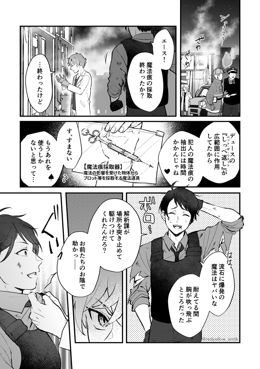 解執エスデュ♥♠

まだ伝わっていない頃 