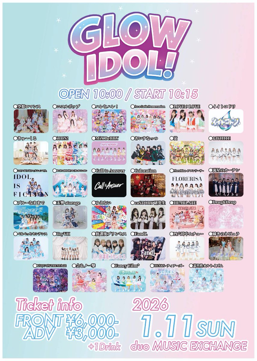 きゅ～くる (@cu_clu) / Posts / X