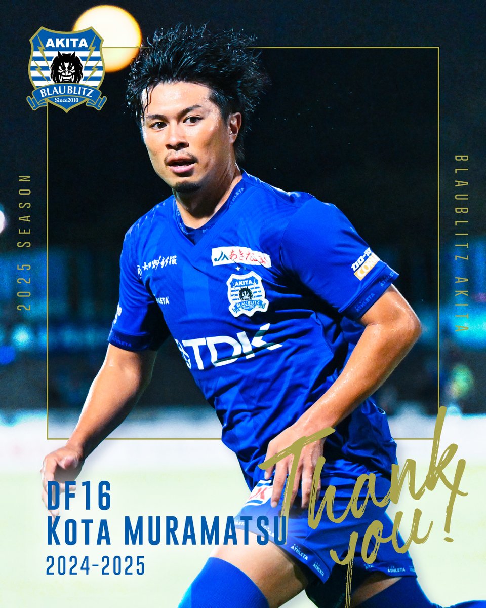 ブラウブリッツ秋田（公式） (@blaublitz_akita) / Posts / X